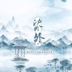 国产校园做受❌❌❌入口
